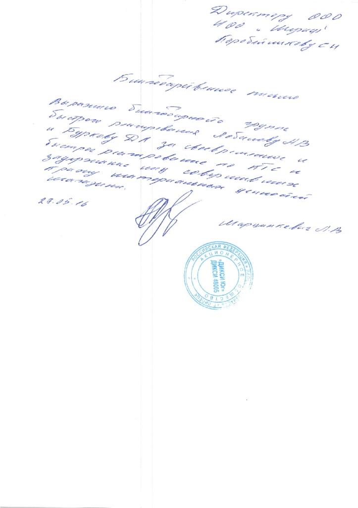 Отзыв о системе безопасности Delta